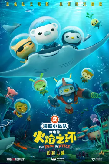 Les Octonauts et la Ceinture de Feu