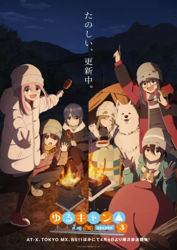 Yuru Camp – Au grand air